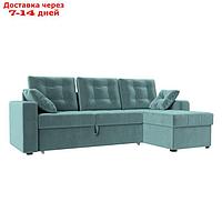 Угловой диван "Камелот", правый угол, механизм дельфин, велюр, цвет бирюзовый