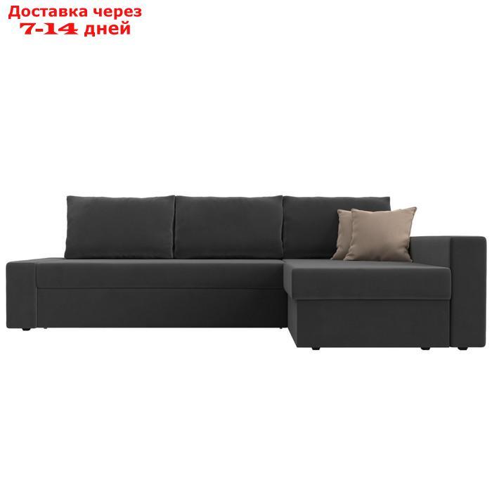 Угловой диван "Версаль", механизм дельфин, правый угол, велюр, цвет серый / бежевый - фото 3 - id-p226921337