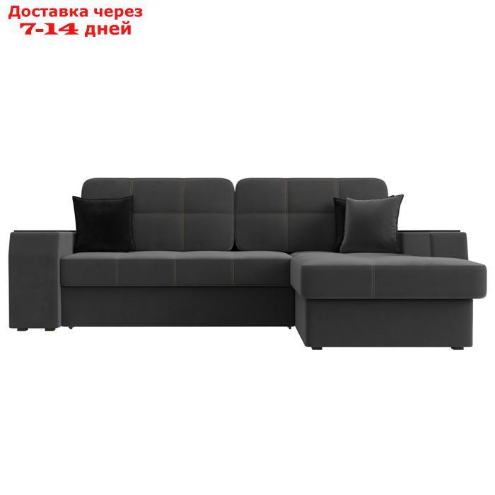 Угловой диван "Брюссель", правый угол, механизм дельфин, велюр, цвет серый - фото 2 - id-p226921341