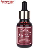 Сыворотка для лица Cos De Baha Azelaic Acid Serum, 5%, противовоспалительная, 30 мл