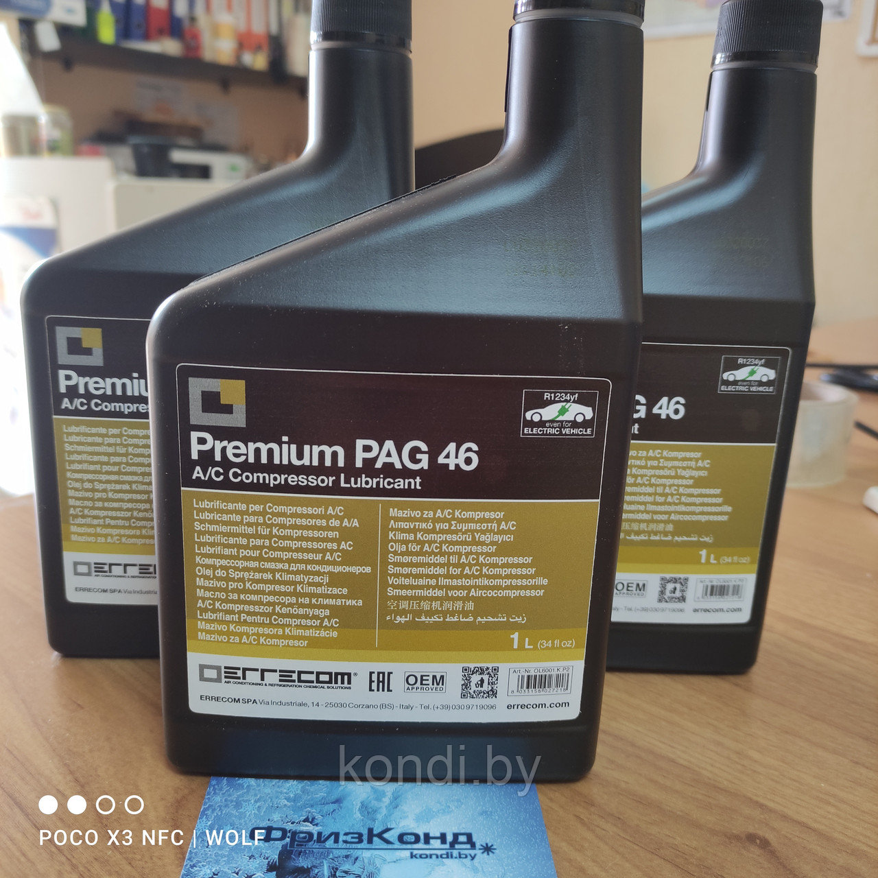 Масло компрессорное синтетическое PAG 46 (1L): продажа, цена в Минске ...