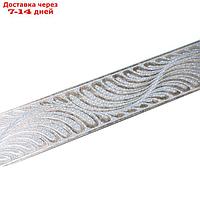 Декоративная планка "Жар-Птица", длина 200 см, ширина 7 см, цвет платина