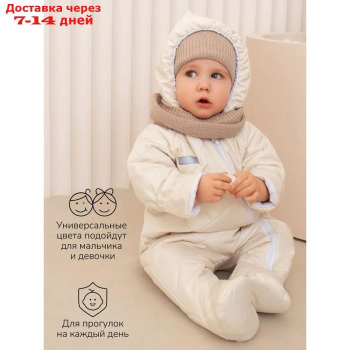 Комбинезон детский демисезонный стеганый Amarobaby Elf, рост 68 см, цвет молочный - фото 5 - id-p226936008