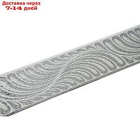 Декоративная планка "Жар-Птица", длина 200 см, ширина 7 см, цвет серебро/элегант