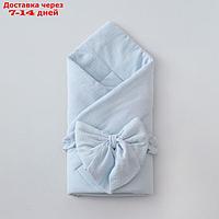 Одеяло-конверт на выписку KinDerLitto "Муслин №2", с бантом на резинке, 90х90 см, цвет голубой