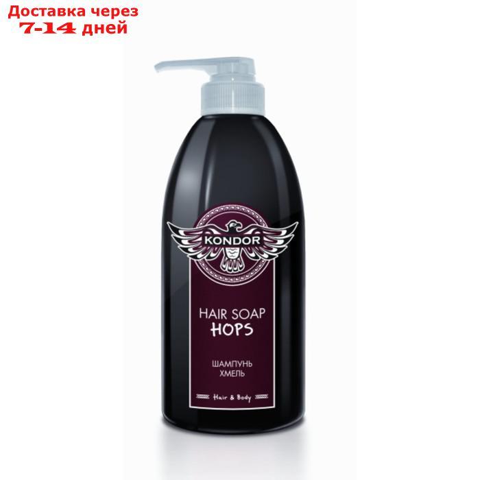 Шампунь Kondor Hair & Body "Хмель", 750 мл - фото 1 - id-p226923287