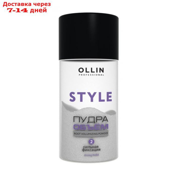 Пудра для прикорневого объёма волос сильной фиксации OLLIN STYLE, 10 гр - фото 1 - id-p226923289
