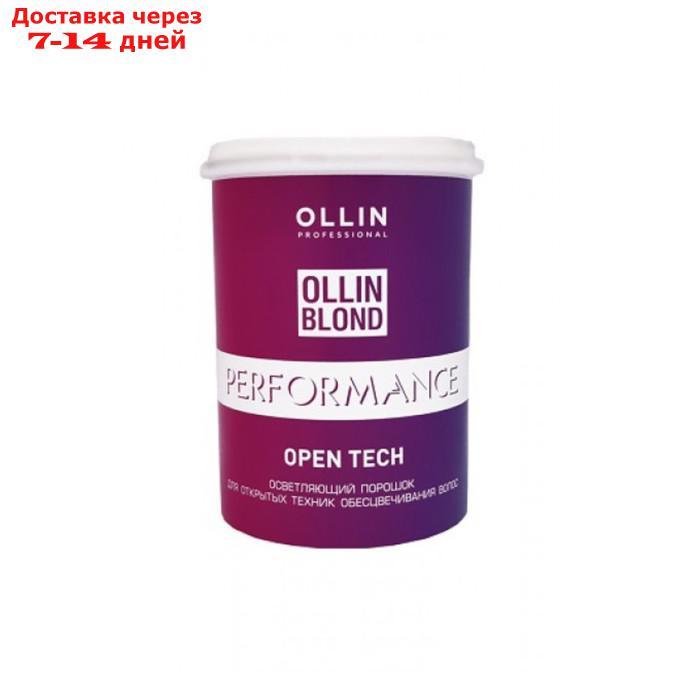 Порошок осветляющий Ollin Professional Blond Performance, для открытых техник обесцвечивания волос, 500 г - фото 1 - id-p226923290