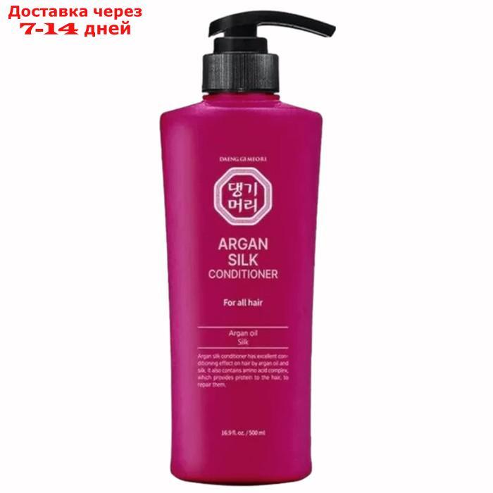 Кондиционер для волос Daeng Gi Meo Ri Argan Silk, с марокканским маслом, 500 мл - фото 1 - id-p226923314