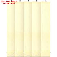 Комплект ламелей для вертикальных жалюзи "Лайн", 5 шт, 180 см, цвет светло-желтый