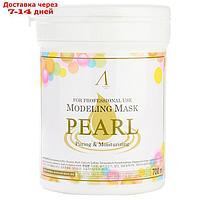 Маска альгинатная Anskin Pearl Modeling Mask, осветляющая, 240 г