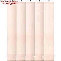 Комплект ламелей для вертикальных жалюзи "Лайн", 5 шт, 180 см, цвет розовый