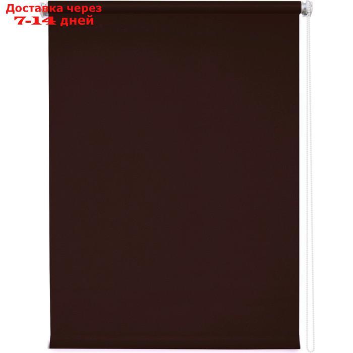 Рулонная штора "Плайн", 40 х 175 см, цвет тёмно-коричневый - фото 1 - id-p226929070