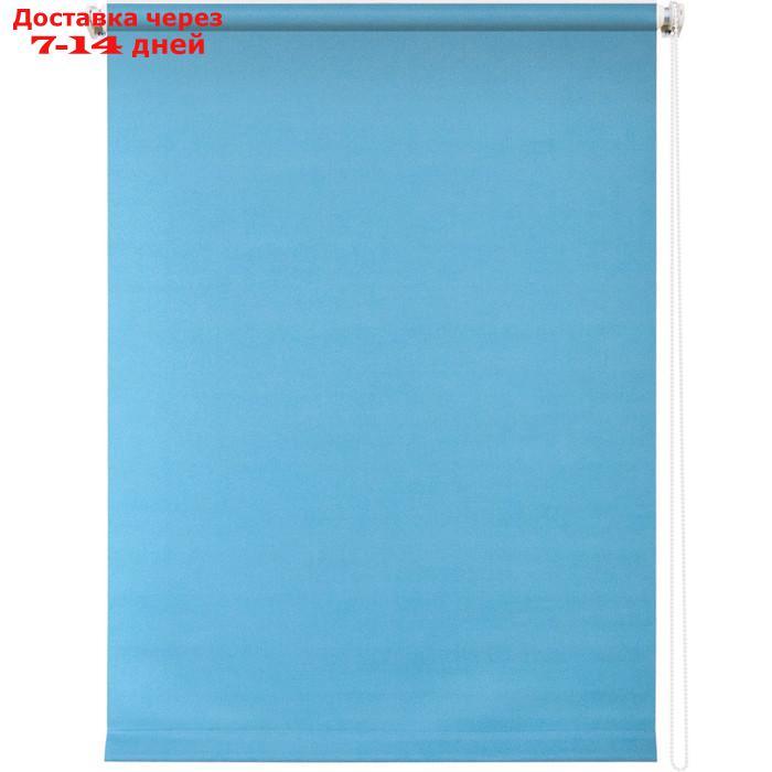 Рулонная штора "Плайн", 40 х 175 см, цвет голубой - фото 1 - id-p226929073