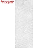 Комплект ламелей для вертикальных жалюзи "Орестес", 5 шт, 180 см, цвет белый