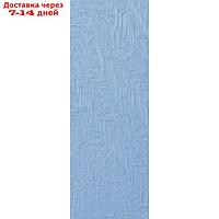 Комплект ламелей для вертикальных жалюзи "Ариэль", 5 шт, 180 см, цвет голубой
