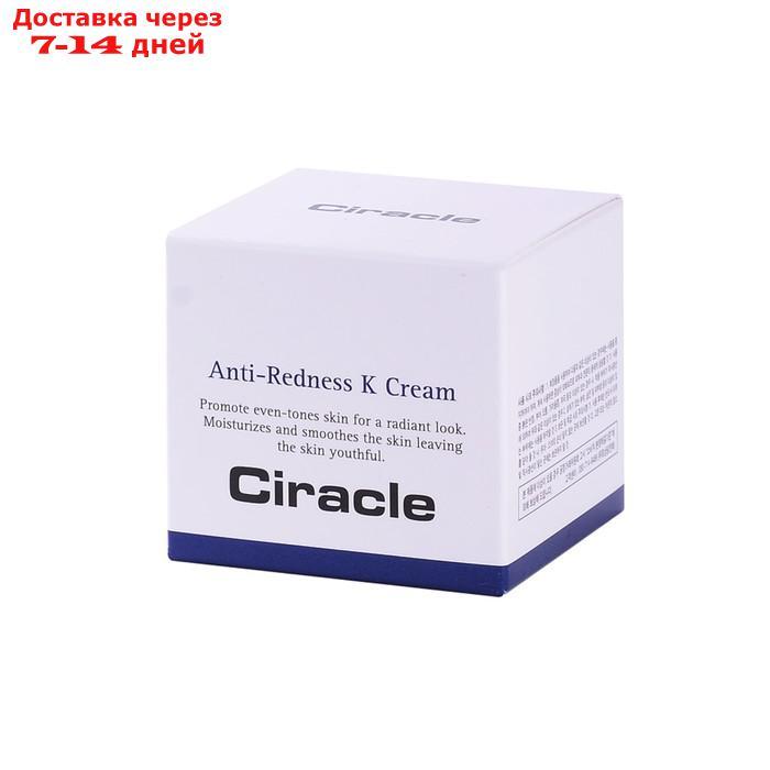 Крем для лица Ciracle Anti-Redness K Cream, против покраснений, 50 мл - фото 2 - id-p226923374