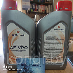 Масло для вакуумных насосов AFrost AF-VPO