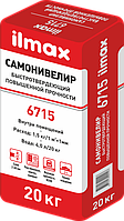 Ilmax 6715 (20кг) растворная смесь сухая для самонивелирующихся стяжек