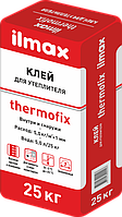 Ilmax termofix (25 кг) Клей для утеплителя