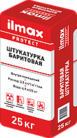 Ilmax protect штукатурка баритовая (25кг) смесь сухая штукатурная цементная