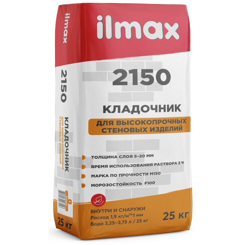 Ilmax 2150 (25кг) растворная смесь сухая кладочная цементная - фото 1 - id-p227238694