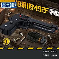 Конструктор Страйкбольный пистолет ASG M92F Zhe Gao 918012, аналог Лего оружие