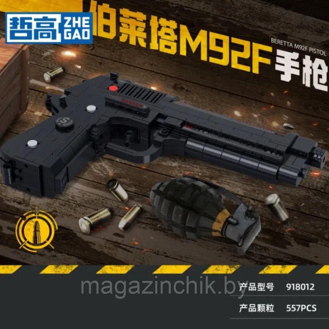 Конструктор Страйкбольный пистолет ASG M92F Zhe Gao 918012, аналог Лего оружие - фото 1 - id-p227241320