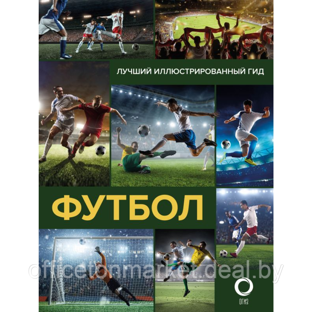 Книга "Футбол", Марк Шпаковский, Василий Петров - фото 1 - id-p227241853