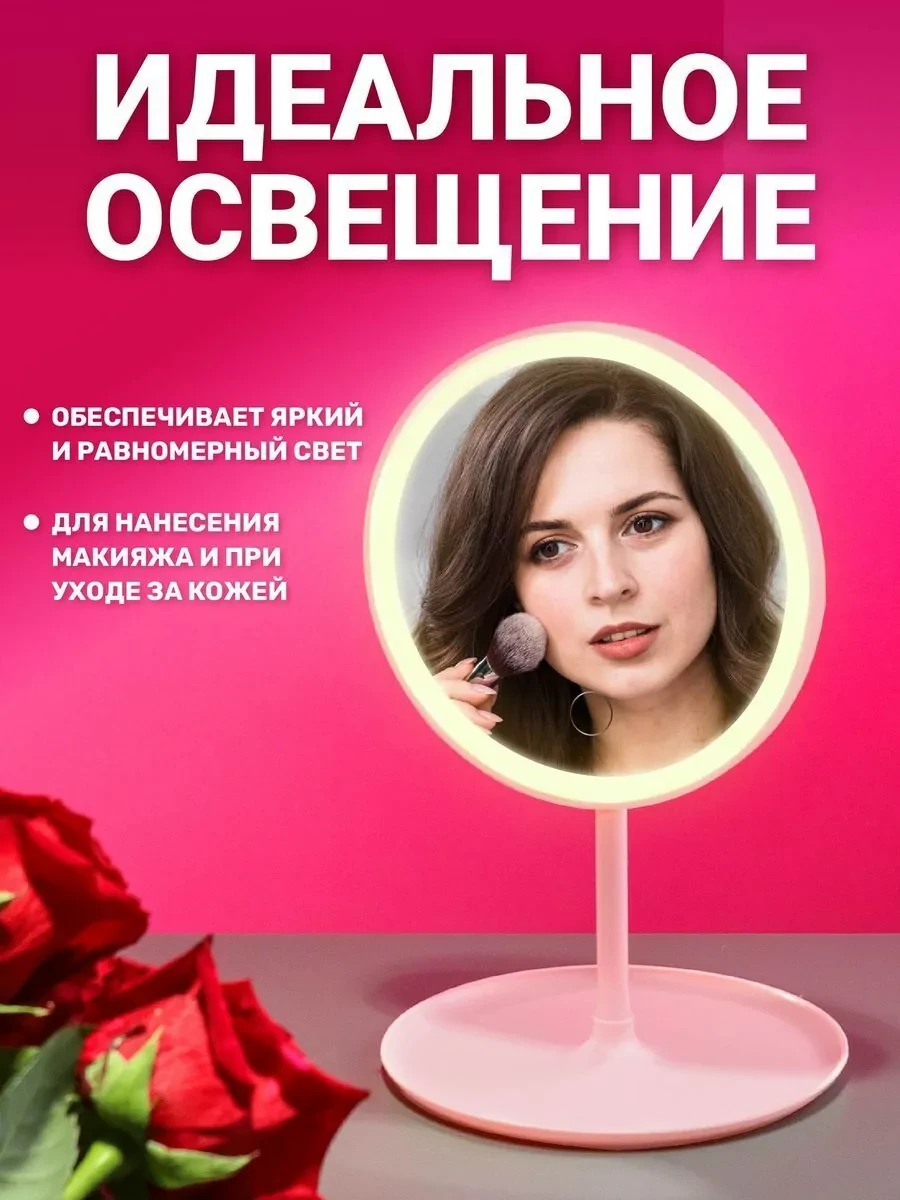 Зеркало для макияжа с подсветкой "Selfie Ring with stand" - фото 2 - id-p144798291