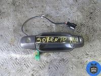 Ручка наружная передняя левая KIA SORENTO I (2002-2010) 2.5 CRDi D4CB - 140 Лс 2004 г.