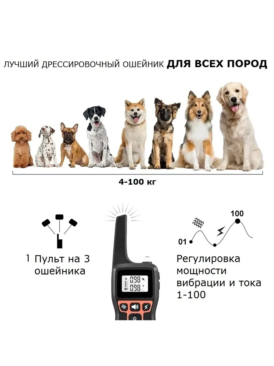 Электронный ошейник для дрессировки собак - фото 9 - id-p227244460
