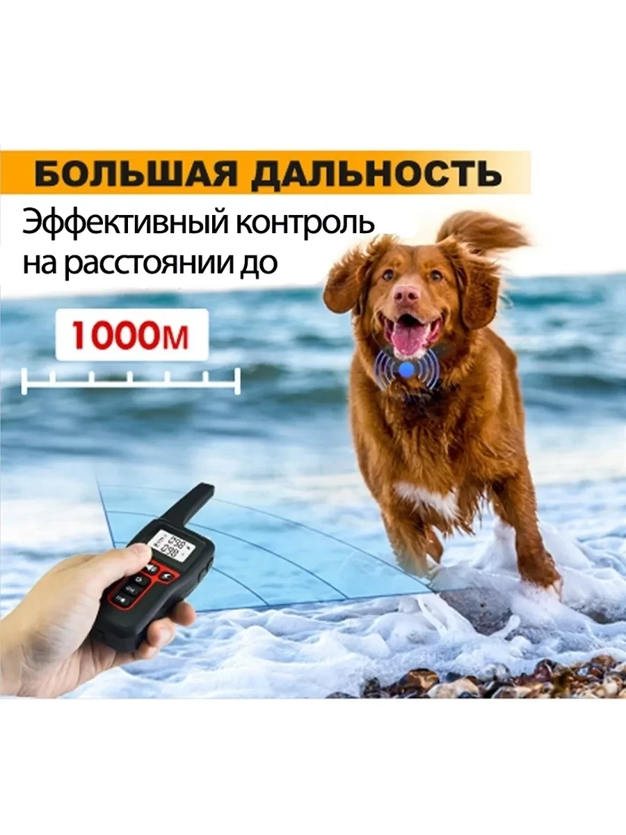 Электронный ошейник для дрессировки собак - фото 10 - id-p227244460