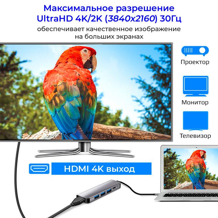 Адаптер - переходник - хаб USB3.1 Type-C на HDMI - USB-C PD - 3x USB3.0, серый 556326 - фото 3 - id-p225058805