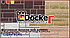 Цокольный сайдинг Docke, Коллекция "Burg" (под камень) Белый, фото 3