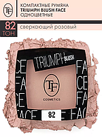 TF румяна с сатиновым финишем Triumph Blush 82 роз-бежевый 7.5 гр