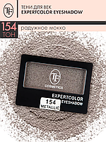 TF тени металлик Expertcolor 154 радужное мокко 4.6гр