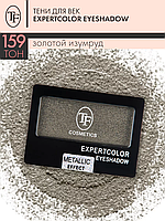 TF тени металлик Expertcolor 159 золотой изумруд 4.6гр