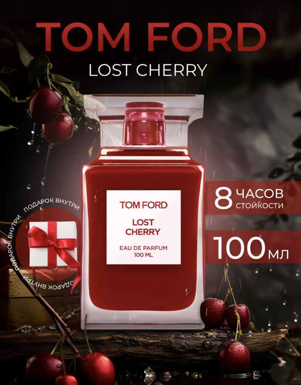 Tom Ford Lost Cherry edp 100 ml - фото 1 - id-p188250488