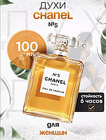 Женская парфюмерная вода Chanel - N5 Edp 100ml