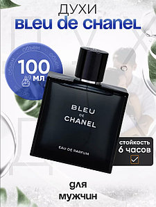 Мужская парфюмерная вода Chanel - Bleu de Chanel Edp 100ml