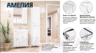 Шкаф с зеркалом для ванной Style Line Амелия 90см - фото 8 - id-p227254561