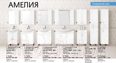 Шкаф с зеркалом для ванной Style Line Амелия 90см - фото 9 - id-p227254561