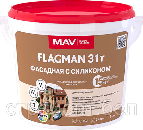 Краска фасадная акриловая силикон-модифицированная FLAGMAN 31T, 11 л, фото 2
