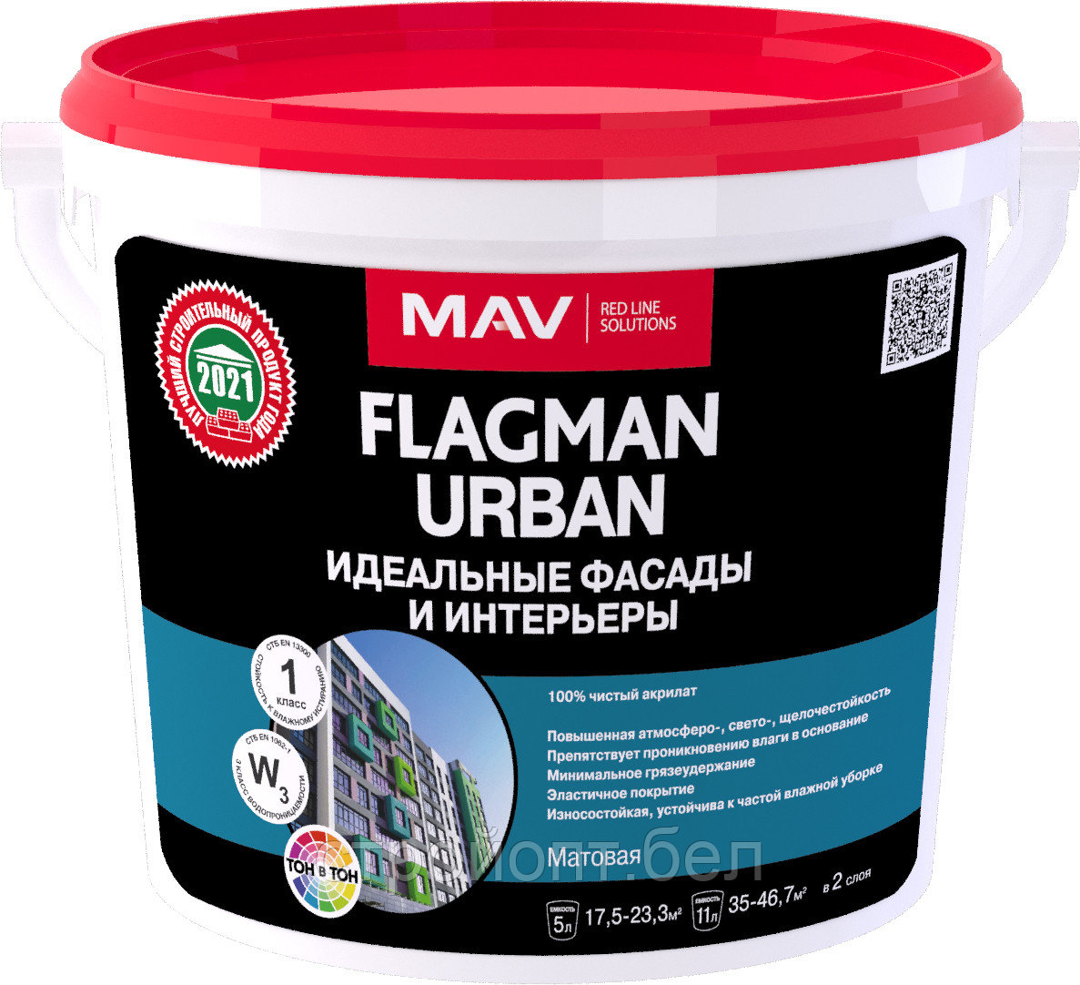 Краска фасадная акрилатная MAV FLAGMAN URBAN, 11 л