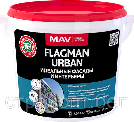 Краска фасадная акрилатная MAV FLAGMAN URBAN, 11 л, фото 2