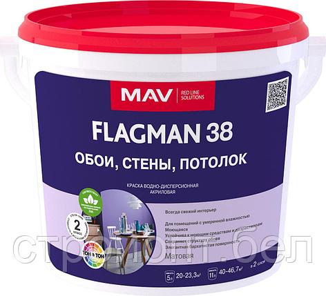 Интерьерная матовая краска MAV FLAGMAN 38, 11 л (14 кг), фото 2