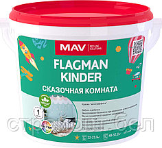 Интерьерная латексная краска MAV FLAGMAN KINDER, 11 л (12 кг)