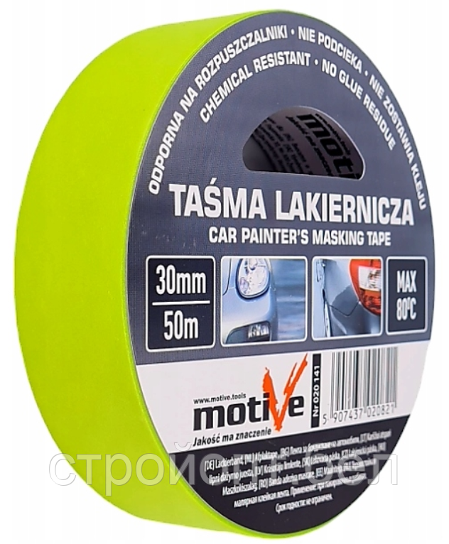 Малярная лента термостойкая Motive Car Painters Masking Tape, 50 м, 30 мм, Польша