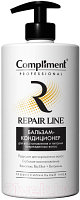 Бальзам для волос Compliment Professional Repair Line Для восстановления и питания